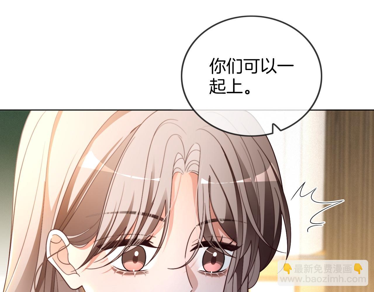 被大佬們團寵後我野翻了 - 第303話 攻破系統？小case(1/2) - 3