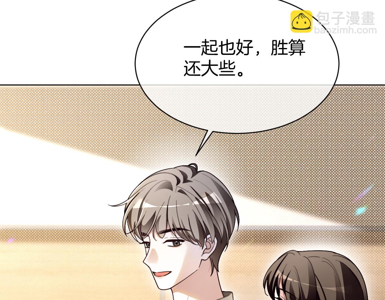 被大佬們團寵後我野翻了 - 第303話 攻破系統？小case(1/2) - 7