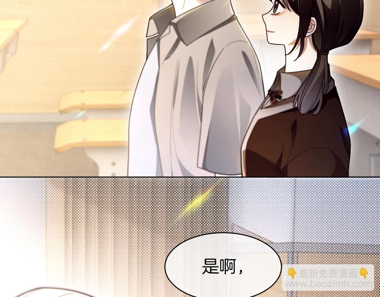 被大佬們團寵後我野翻了 - 第303話 攻破系統？小case(1/2) - 8