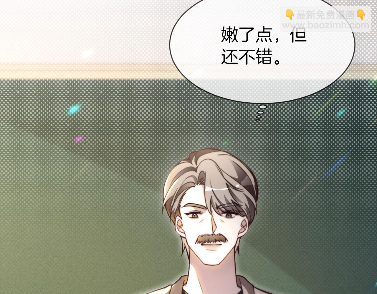 被大佬們團寵後我野翻了 - 第303話 攻破系統？小case(1/2) - 5