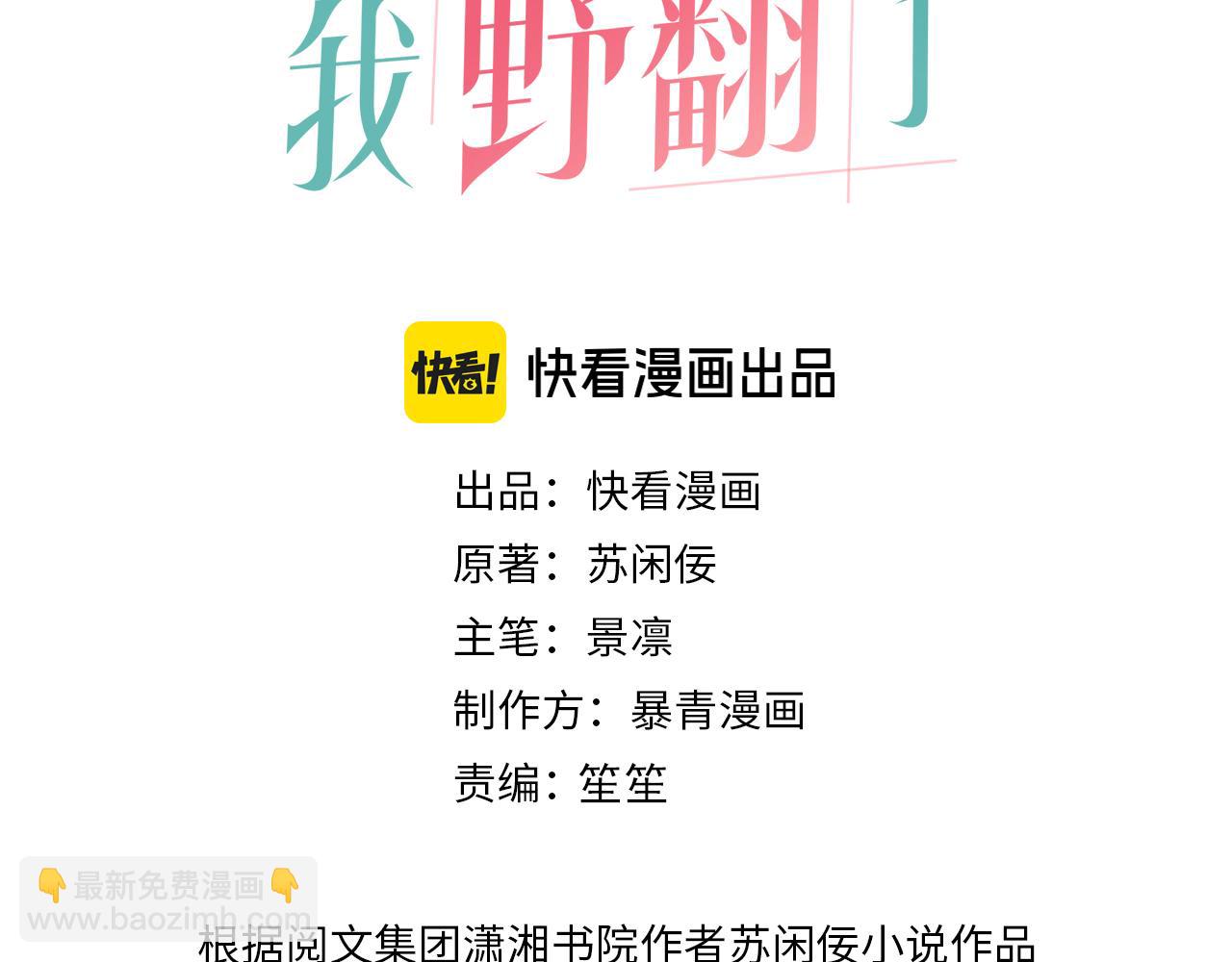 被大佬們團寵後我野翻了 - 第303話 攻破系統？小case(1/2) - 3