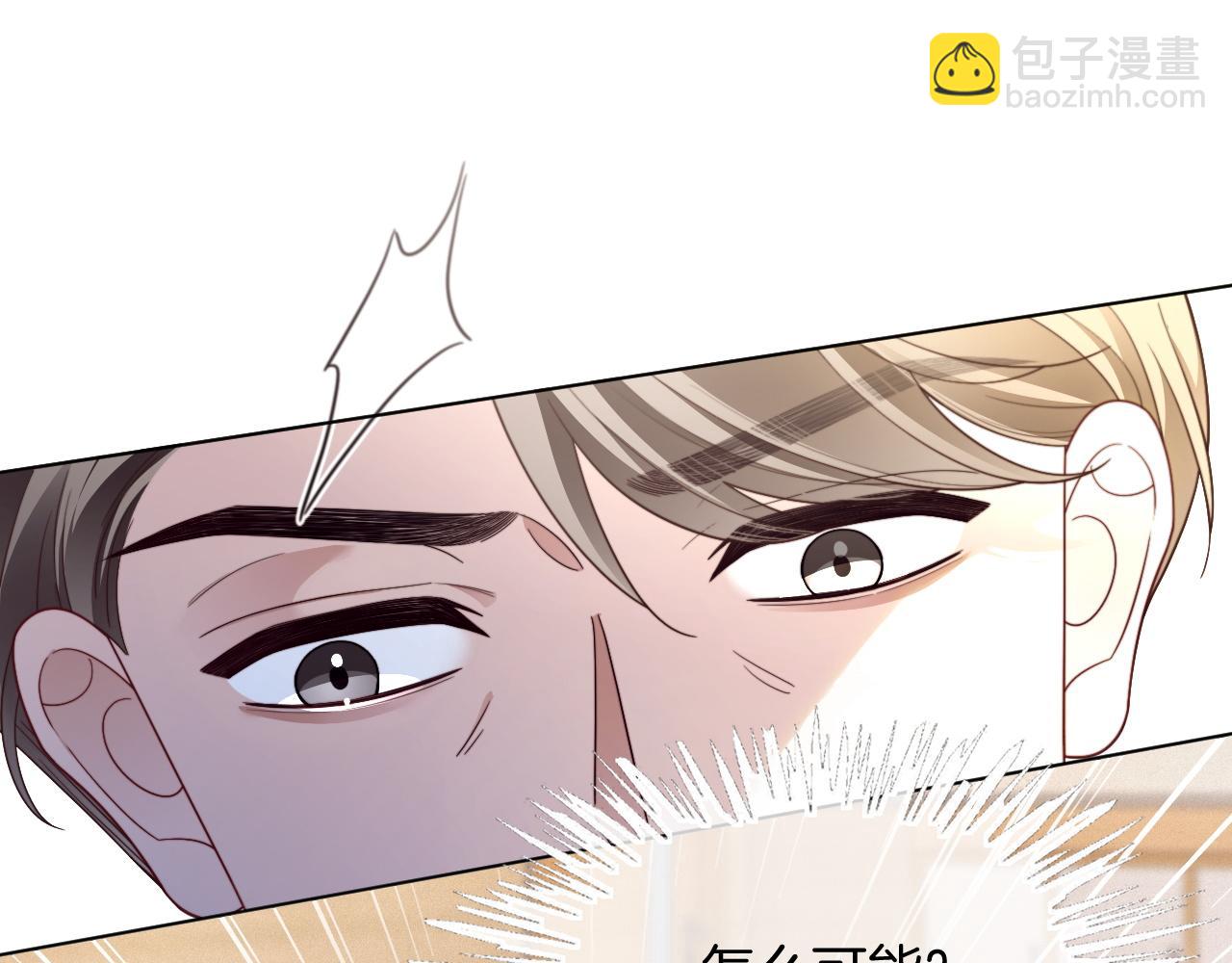 被大佬們團寵後我野翻了 - 第303話 攻破系統？小case(1/2) - 8