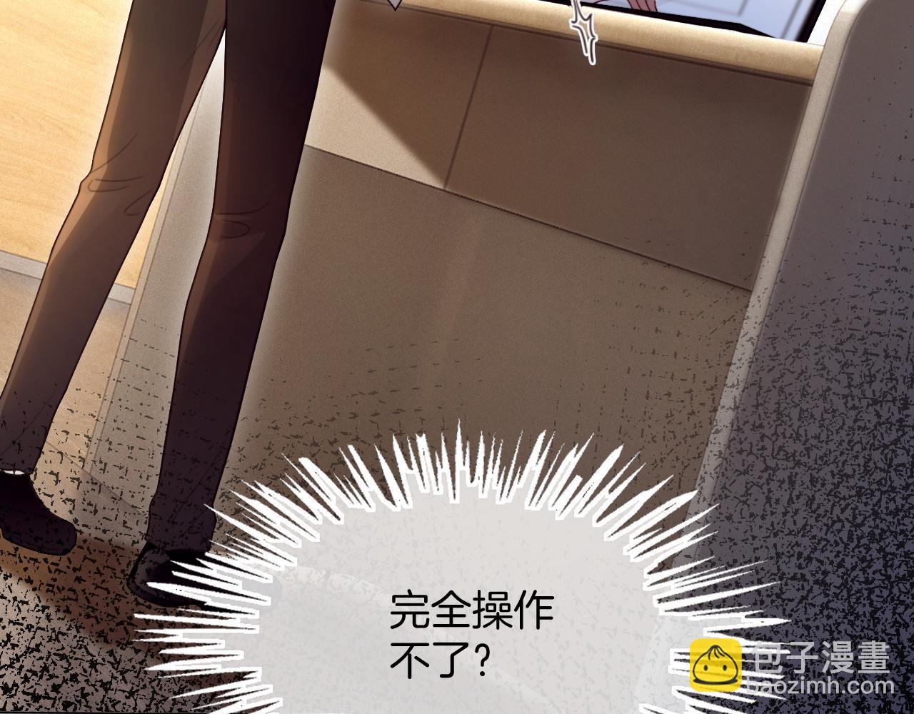 被大佬們團寵後我野翻了 - 第303話 攻破系統？小case(1/2) - 4