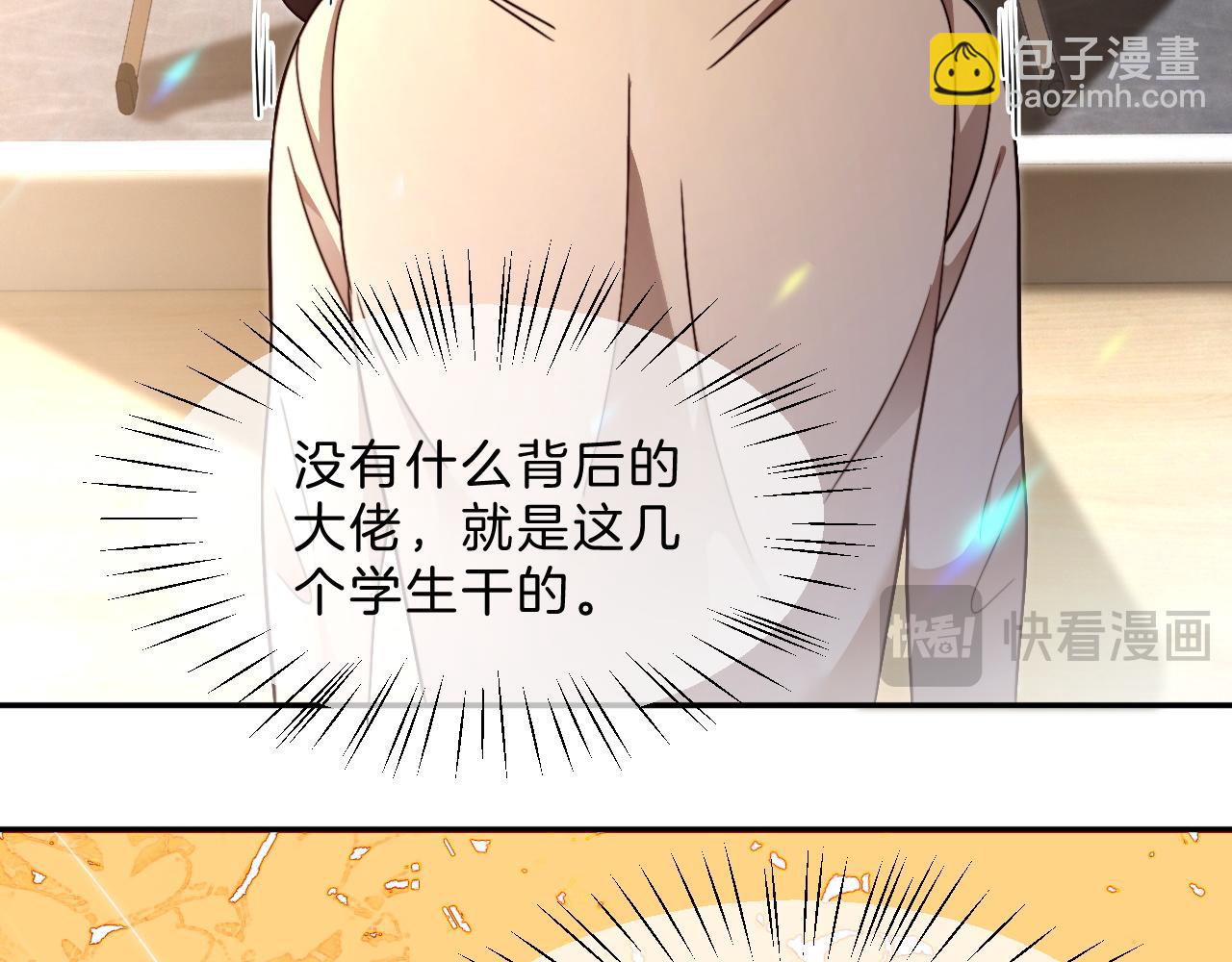 被大佬們團寵後我野翻了 - 第303話 攻破系統？小case(1/2) - 3