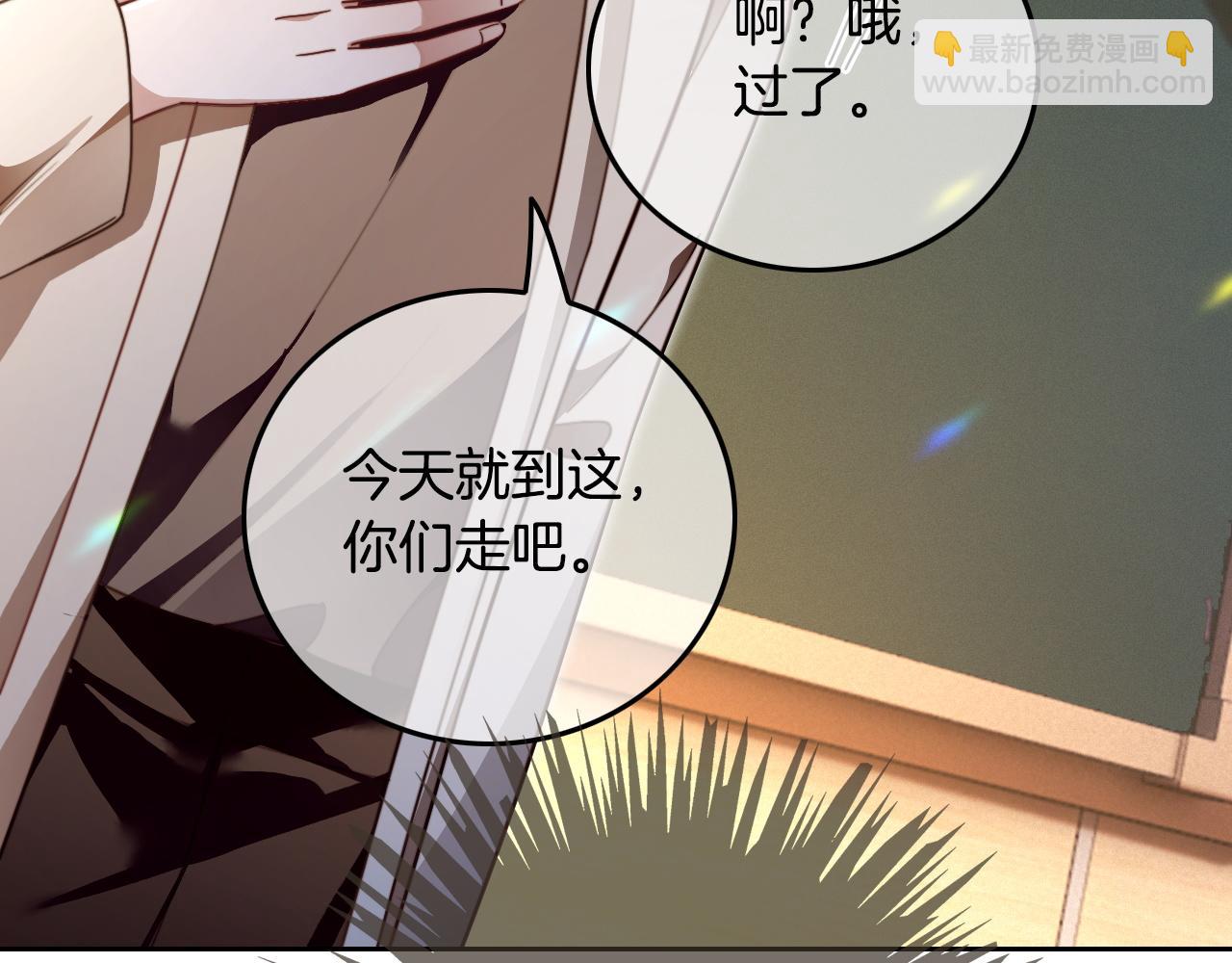 被大佬們團寵後我野翻了 - 第303話 攻破系統？小case(2/2) - 1