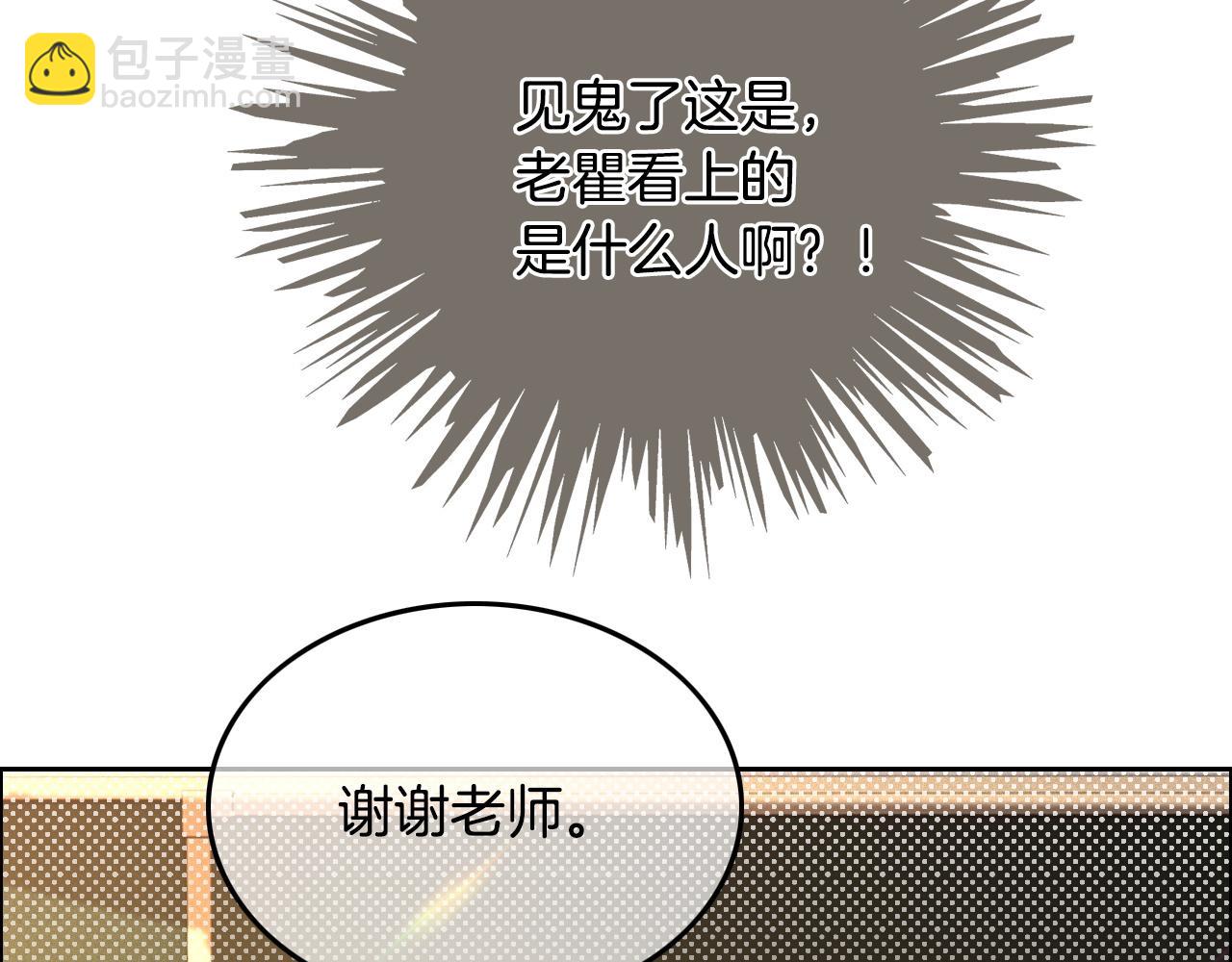 被大佬們團寵後我野翻了 - 第303話 攻破系統？小case(2/2) - 2