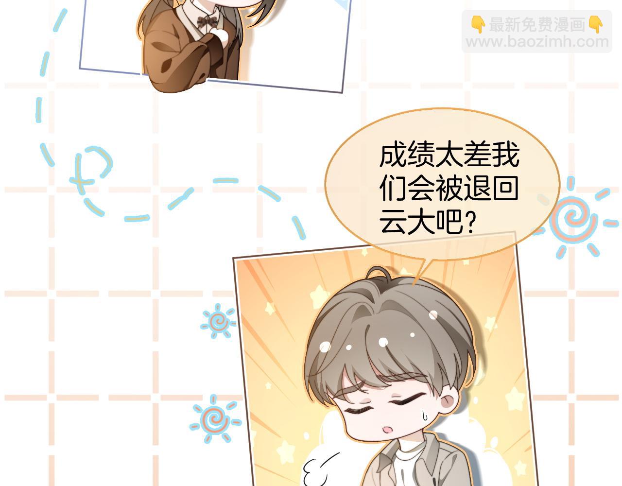 被大佬們團寵後我野翻了 - 第303話 攻破系統？小case(1/2) - 6