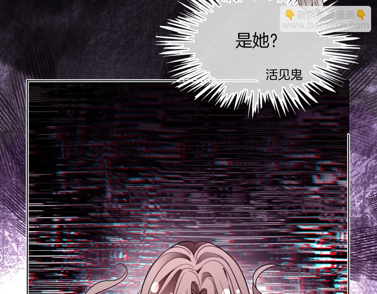 被大佬們團寵後我野翻了 - 第303話 攻破系統？小case(2/2) - 7