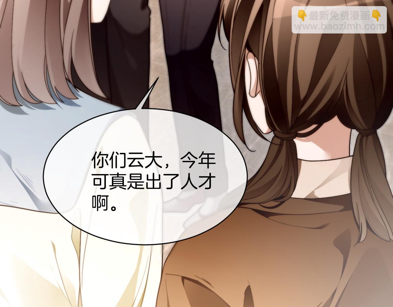 被大佬們團寵後我野翻了 - 第303話 攻破系統？小case(2/2) - 6