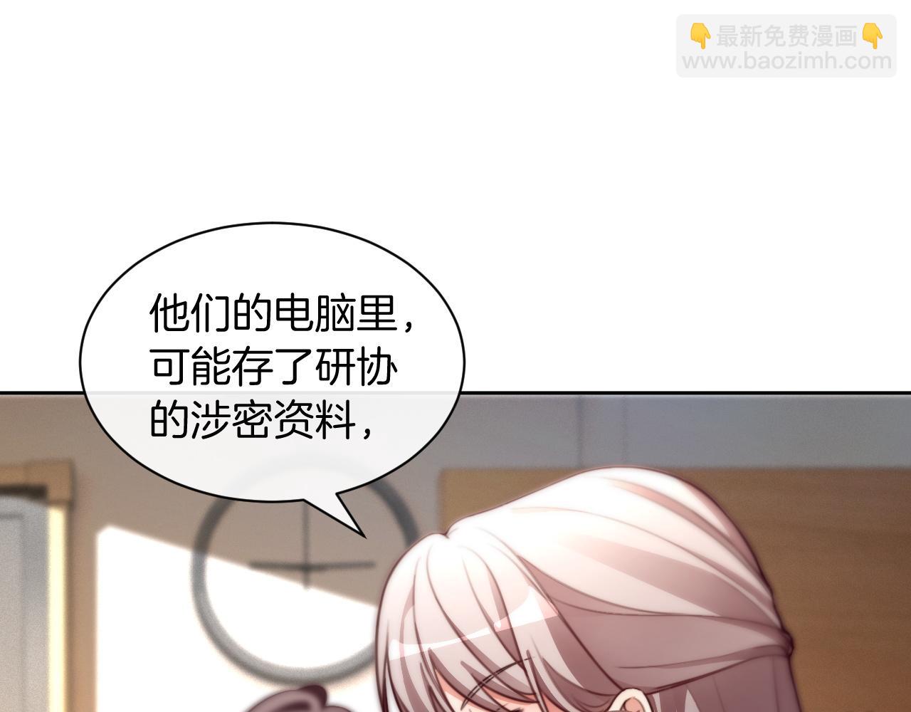 被大佬們團寵後我野翻了 - 第303話 攻破系統？小case(2/2) - 1