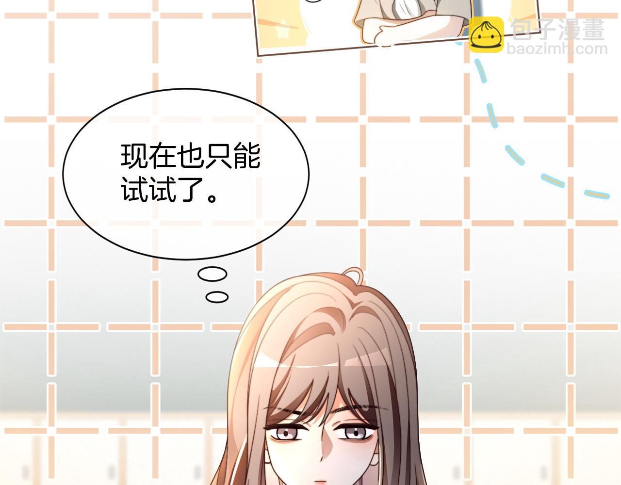 被大佬們團寵後我野翻了 - 第303話 攻破系統？小case(1/2) - 7