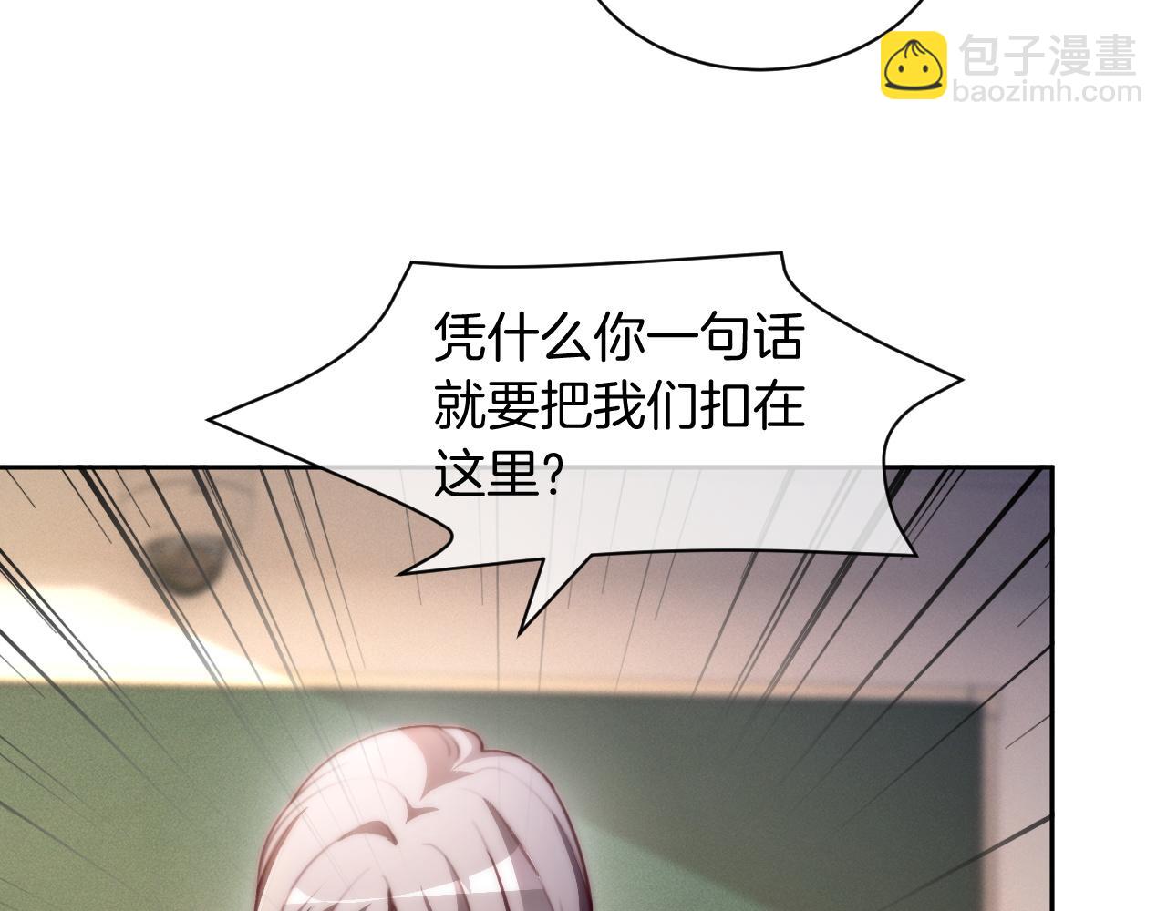 被大佬們團寵後我野翻了 - 第303話 攻破系統？小case(2/2) - 3