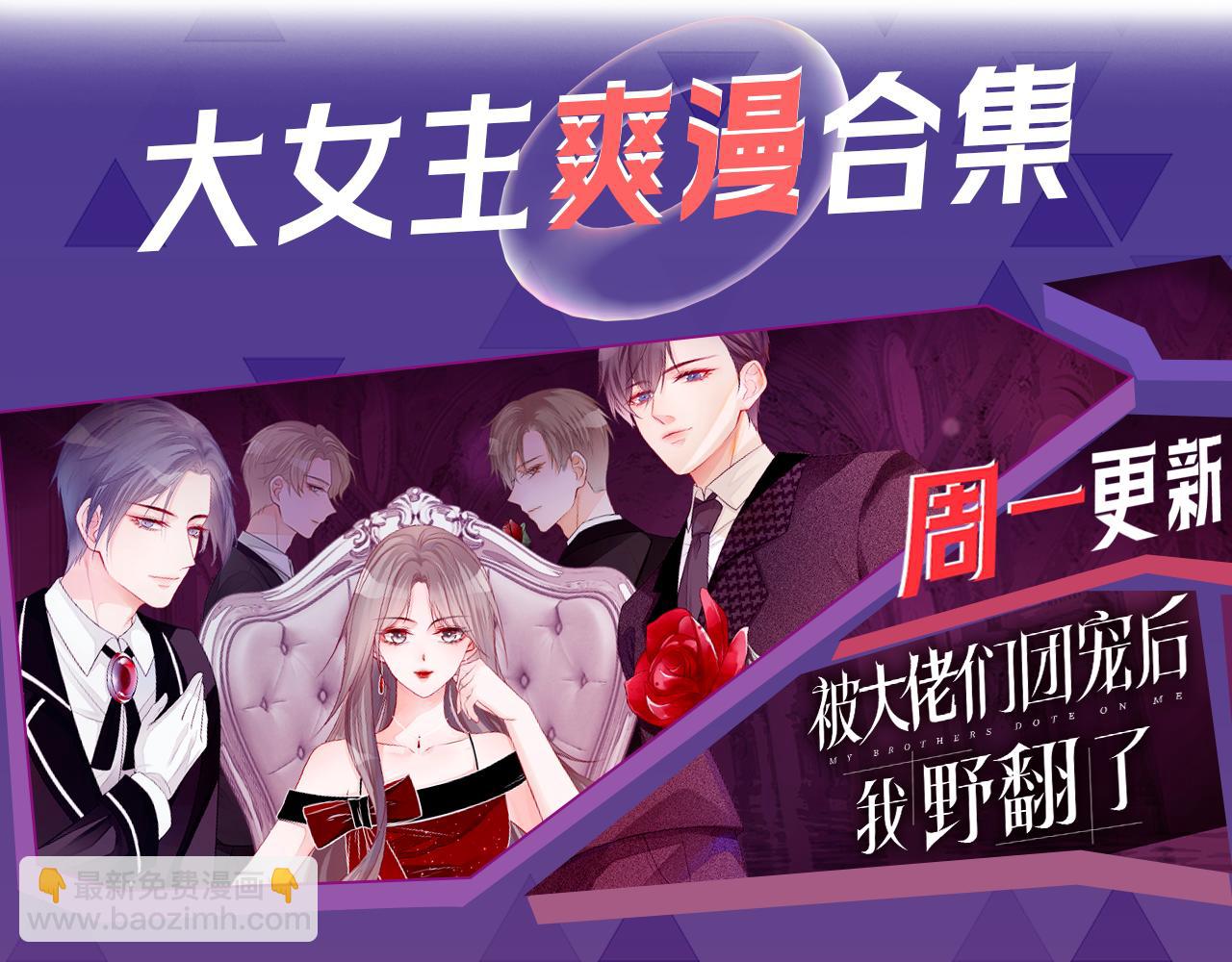 被大佬們團寵後我野翻了 - 第303話 攻破系統？小case(2/2) - 3