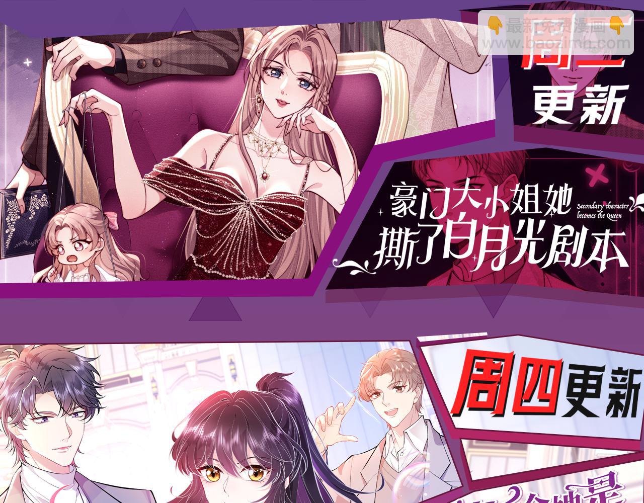 被大佬們團寵後我野翻了 - 第303話 攻破系統？小case(2/2) - 4