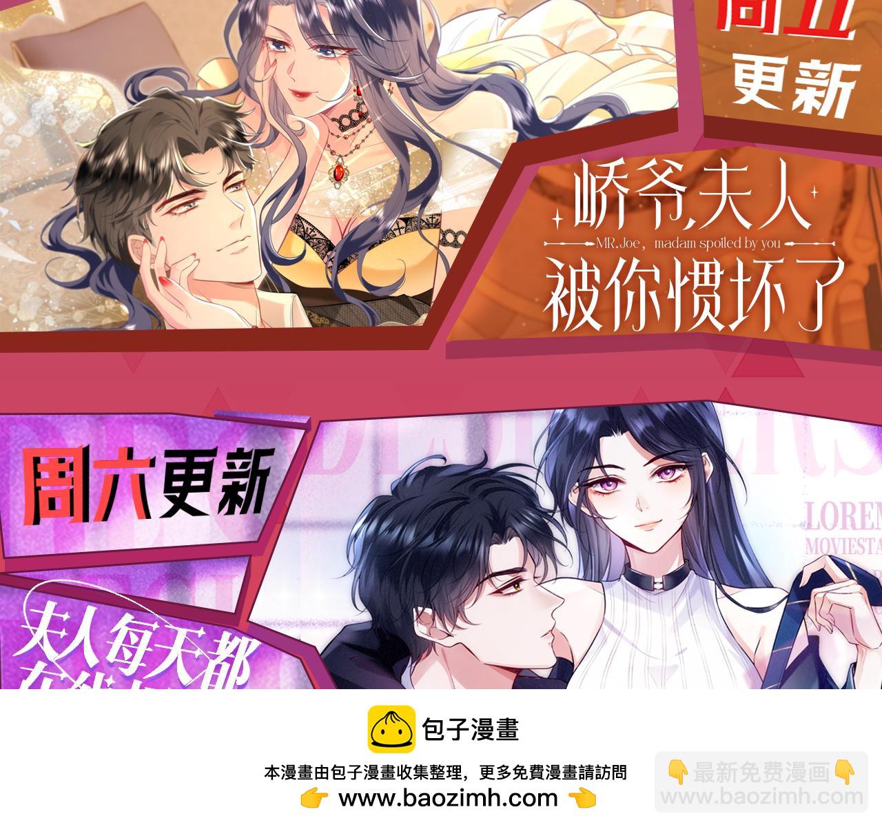 被大佬們團寵後我野翻了 - 第303話 攻破系統？小case(2/2) - 6