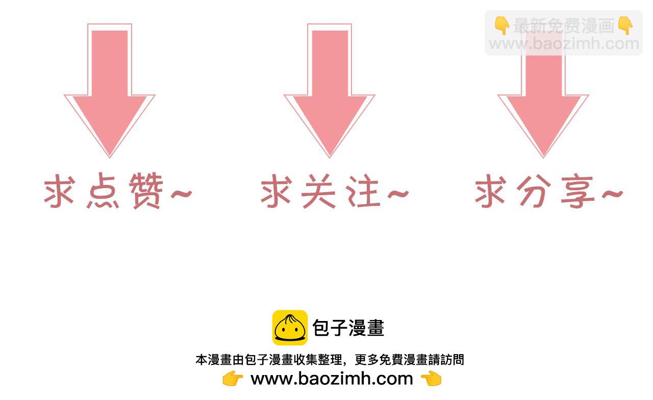 被大佬們團寵後我野翻了 - 第303話 攻破系統？小case(2/2) - 2