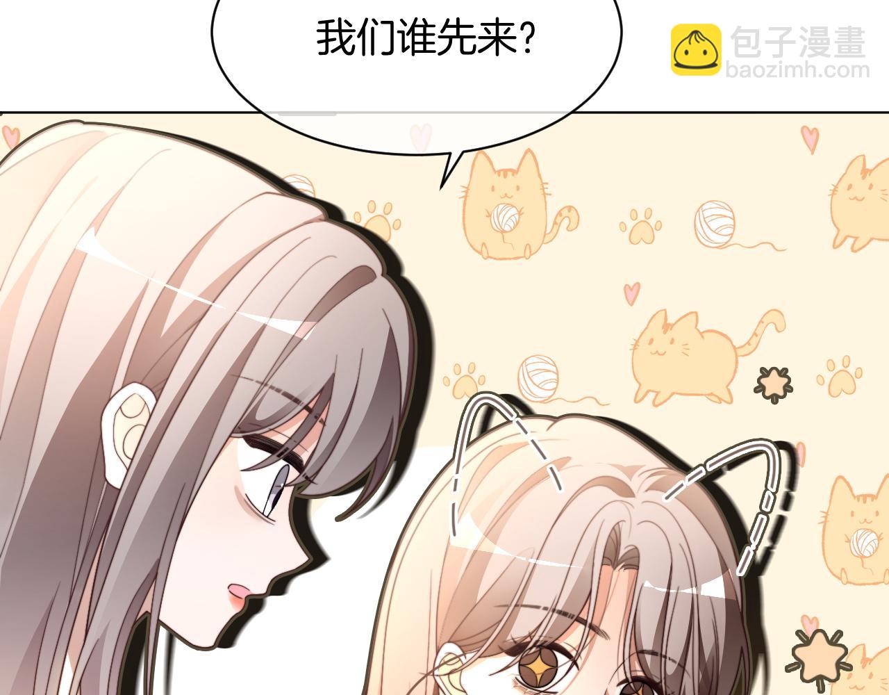 被大佬們團寵後我野翻了 - 第303話 攻破系統？小case(1/2) - 1