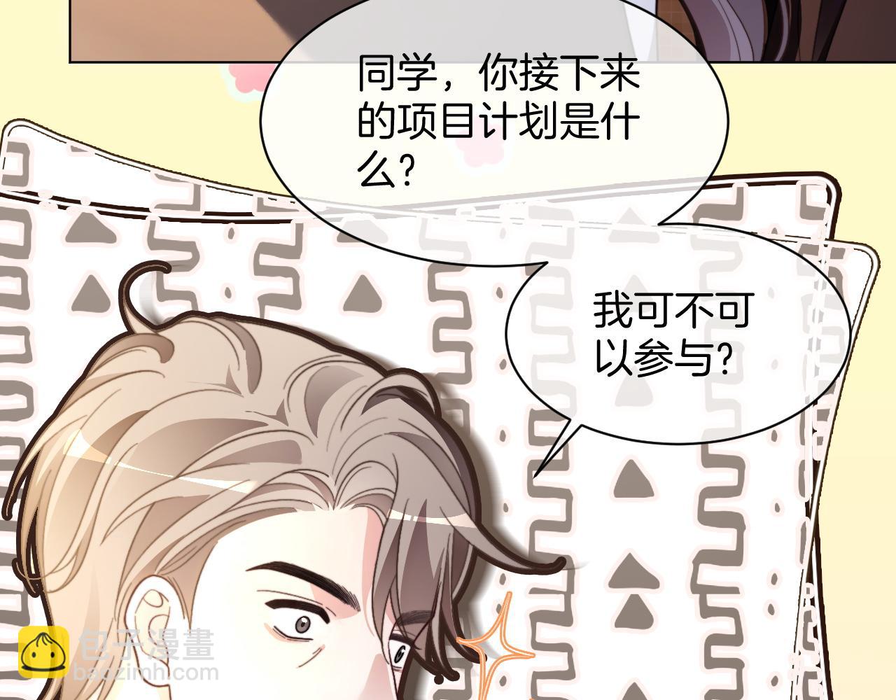被大佬們團寵後我野翻了 - 第305話 甜蜜視訊(1/2) - 3