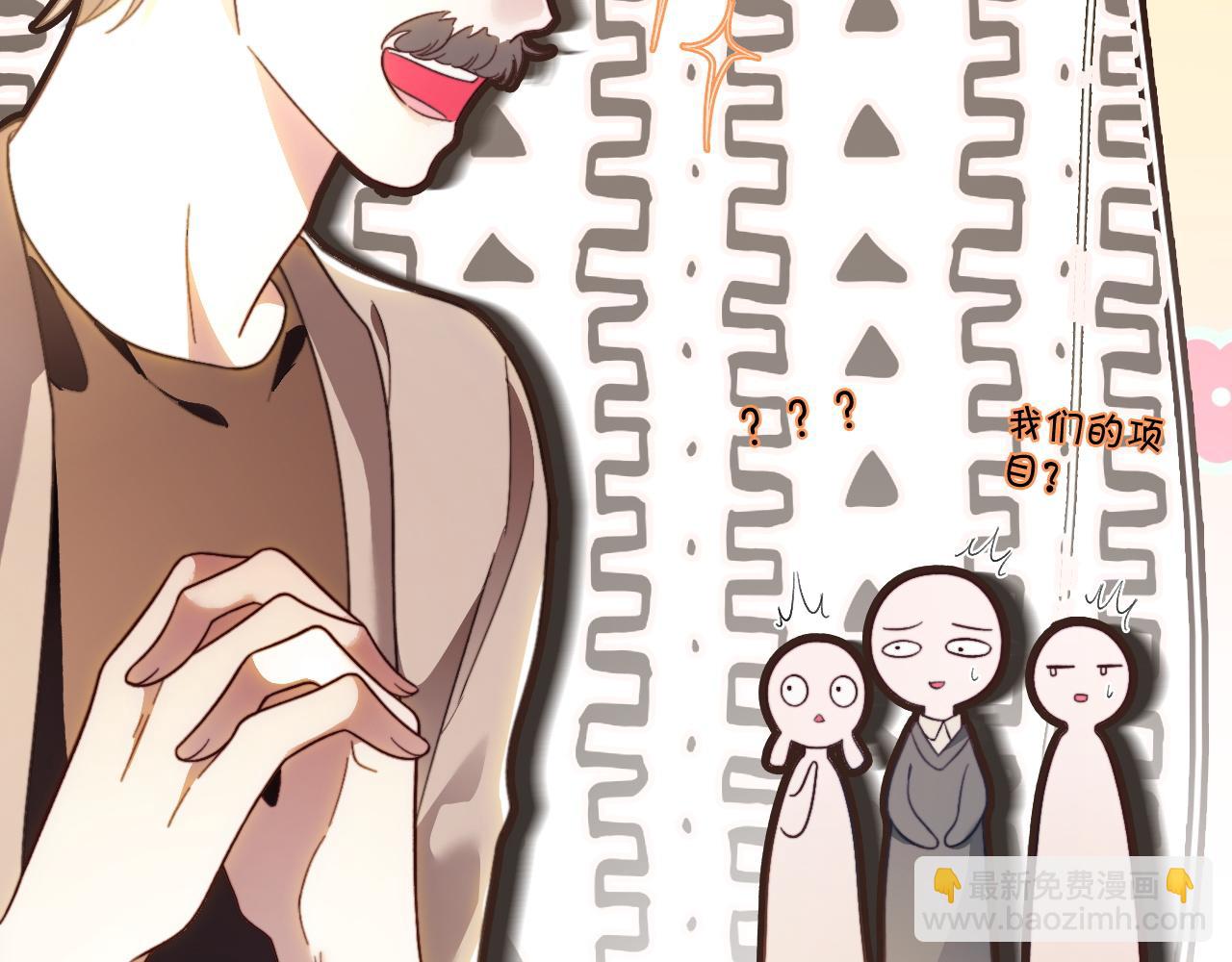 被大佬們團寵後我野翻了 - 第305話 甜蜜視訊(1/2) - 4