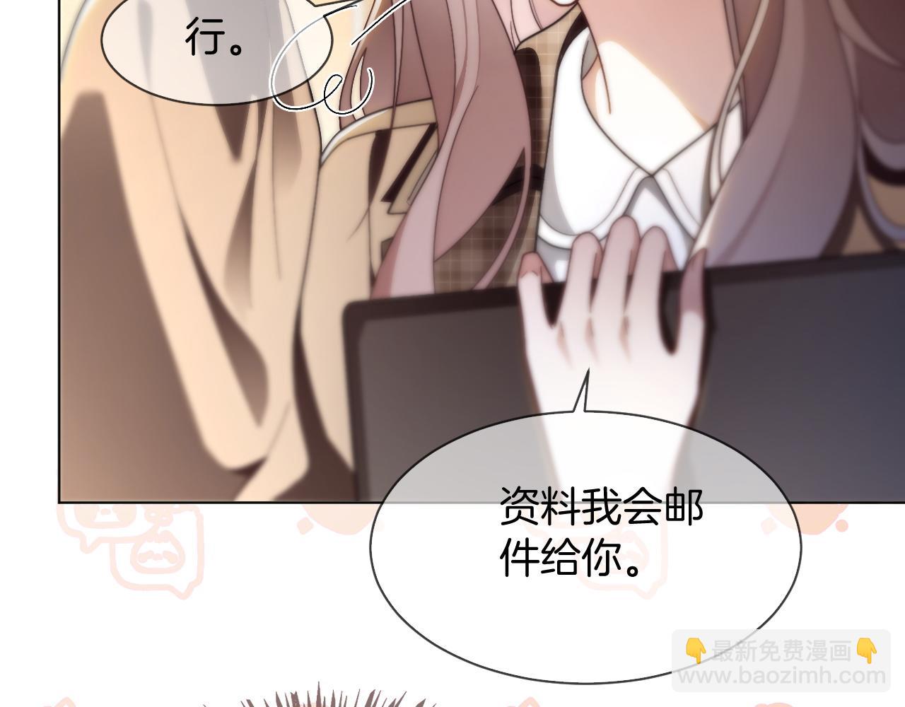 被大佬們團寵後我野翻了 - 第305話 甜蜜視訊(1/2) - 1