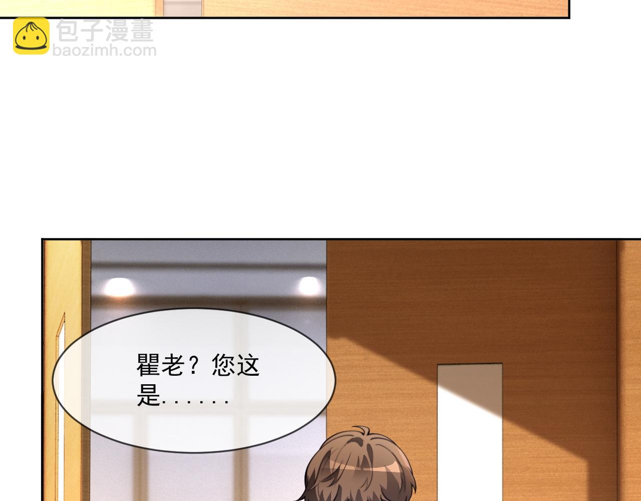 被大佬們團寵後我野翻了 - 第305話 甜蜜視訊(1/2) - 8