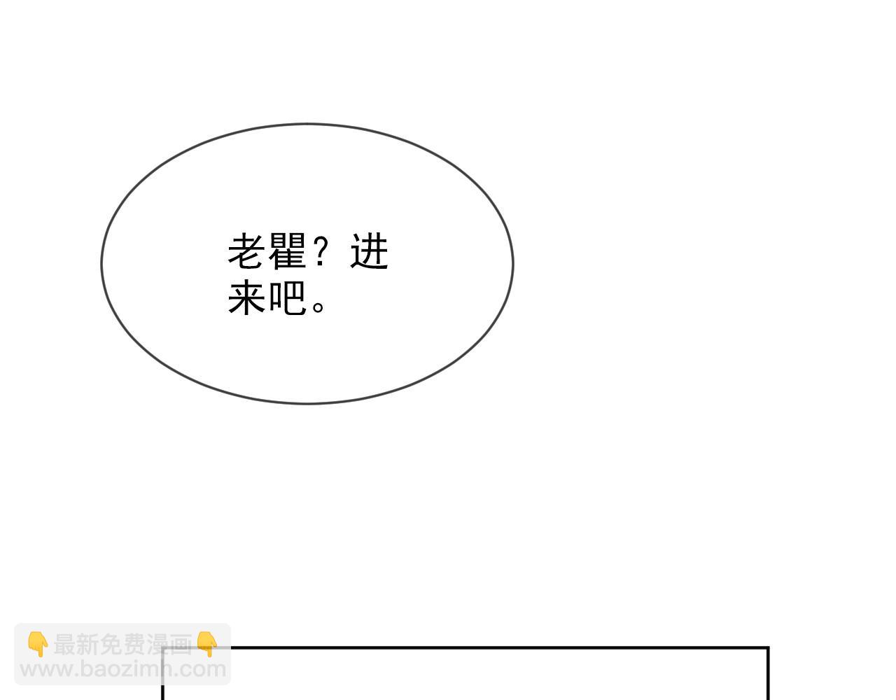 被大佬們團寵後我野翻了 - 第305話 甜蜜視訊(1/2) - 2