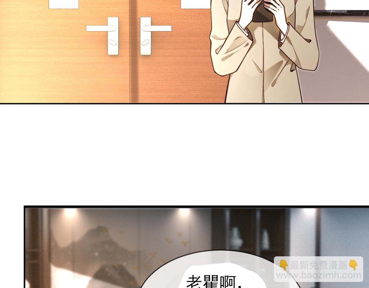 被大佬們團寵後我野翻了 - 第305話 甜蜜視訊(1/2) - 4