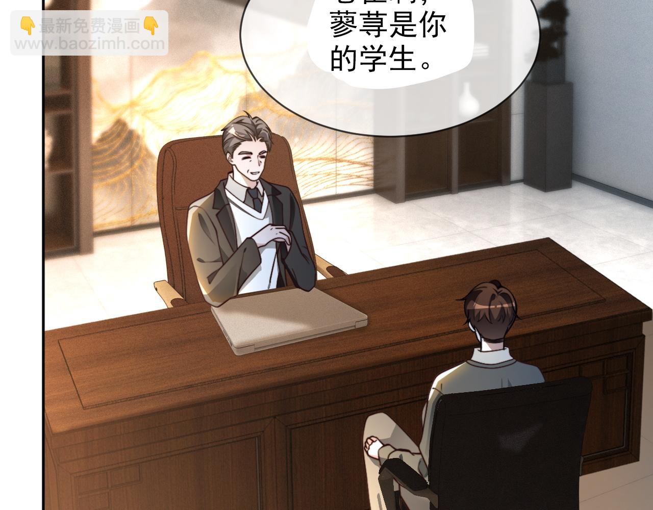 被大佬們團寵後我野翻了 - 第305話 甜蜜視訊(1/2) - 5