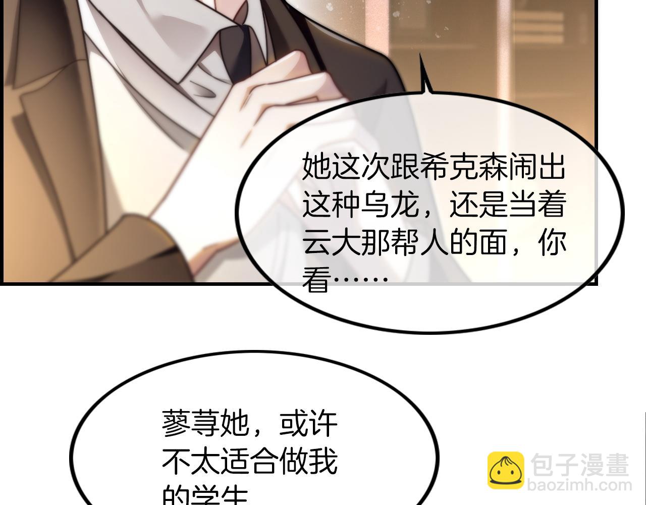 被大佬們團寵後我野翻了 - 第305話 甜蜜視訊(1/2) - 8