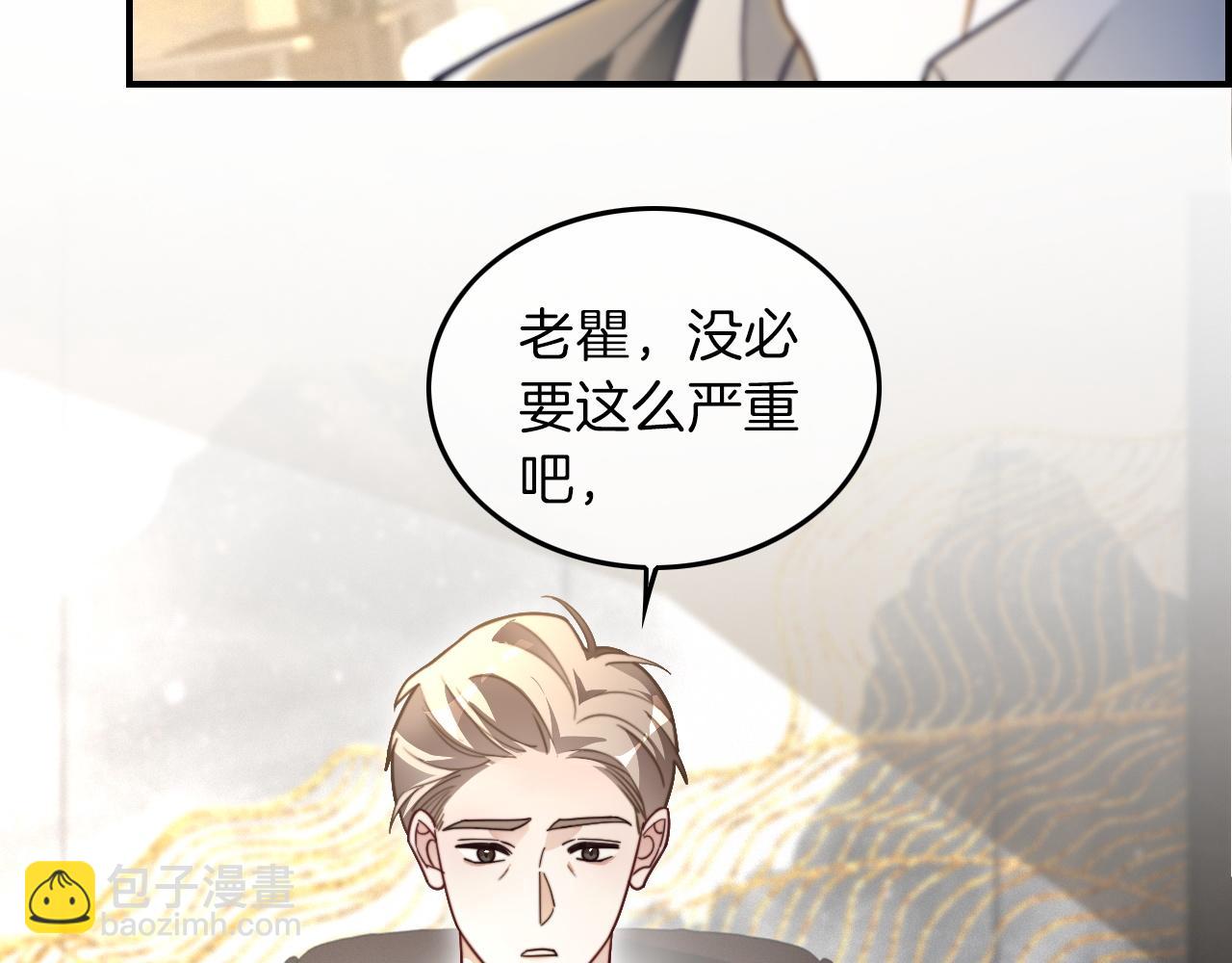 被大佬們團寵後我野翻了 - 第305話 甜蜜視訊(1/2) - 2