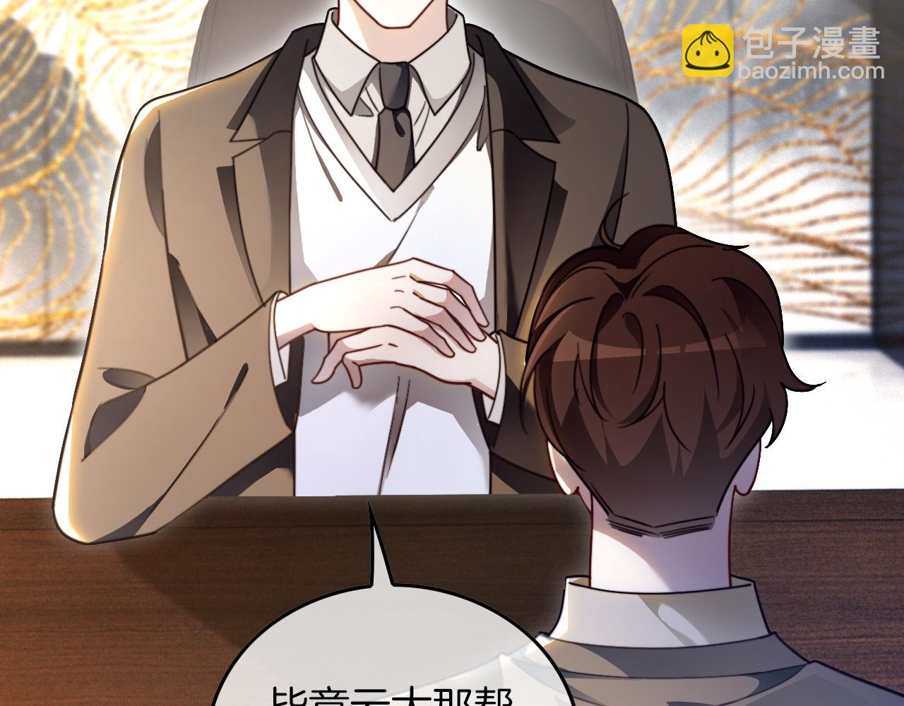 被大佬們團寵後我野翻了 - 第305話 甜蜜視訊(1/2) - 3