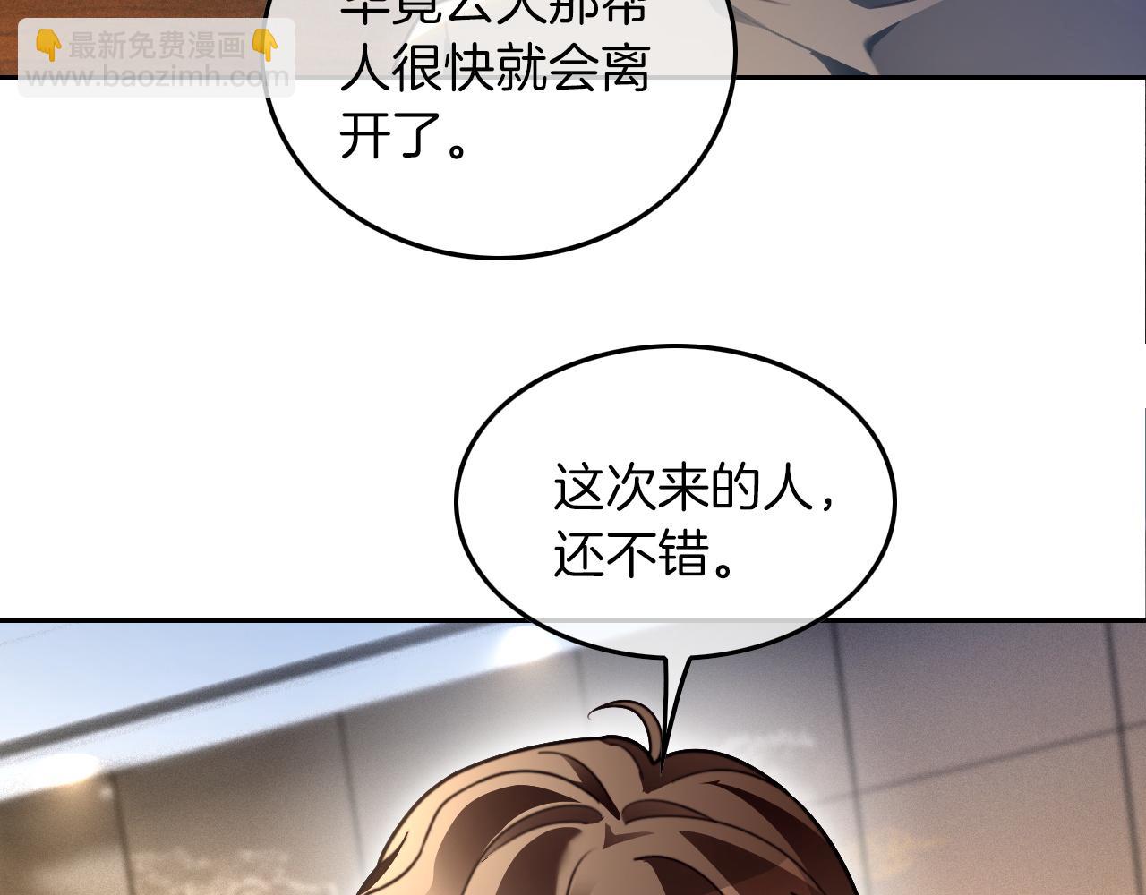 被大佬們團寵後我野翻了 - 第305話 甜蜜視訊(1/2) - 4