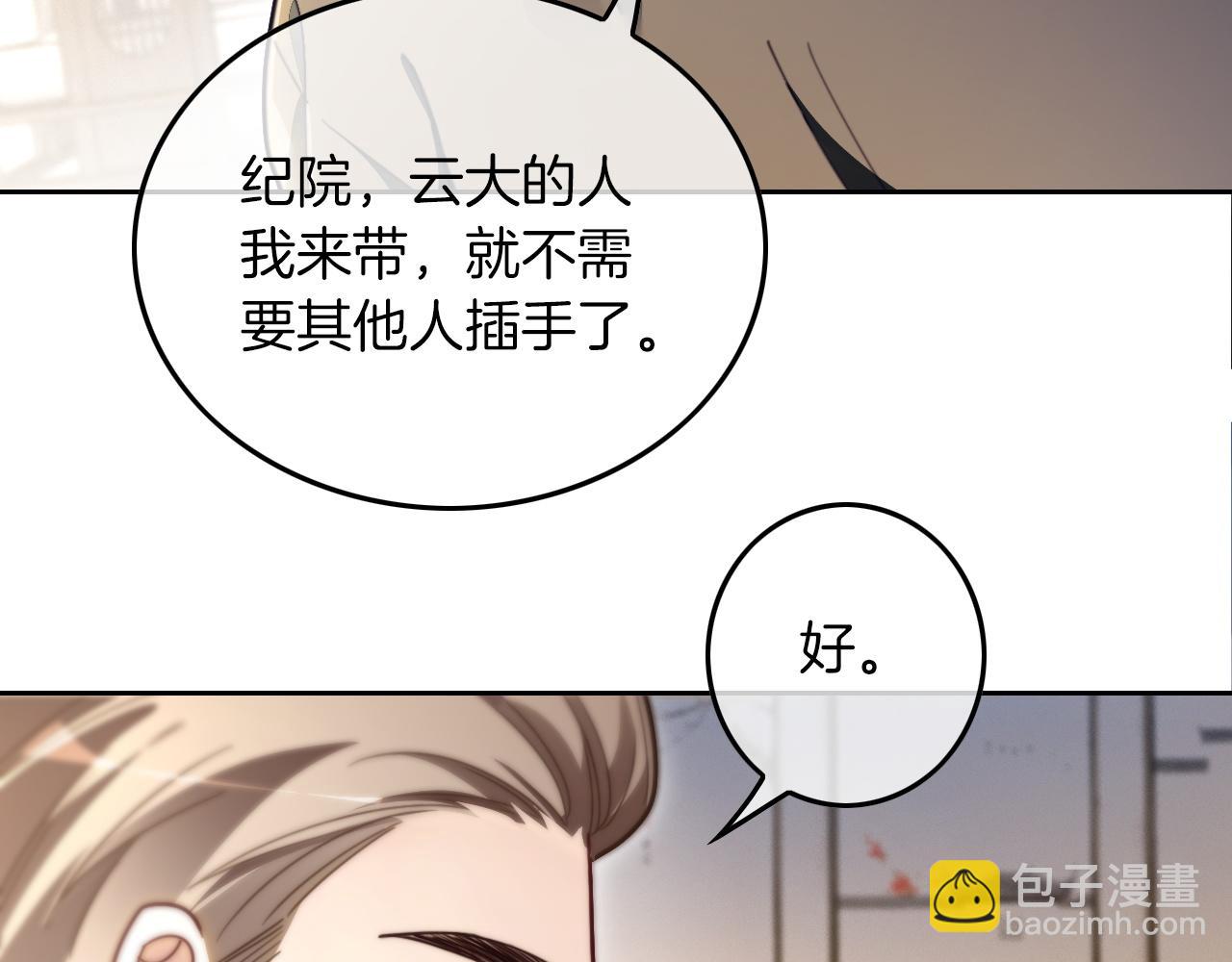 被大佬們團寵後我野翻了 - 第305話 甜蜜視訊(1/2) - 6