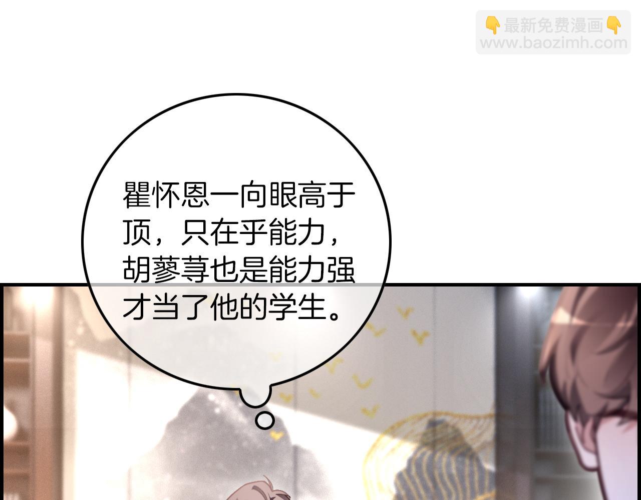 被大佬們團寵後我野翻了 - 第305話 甜蜜視訊(1/2) - 8