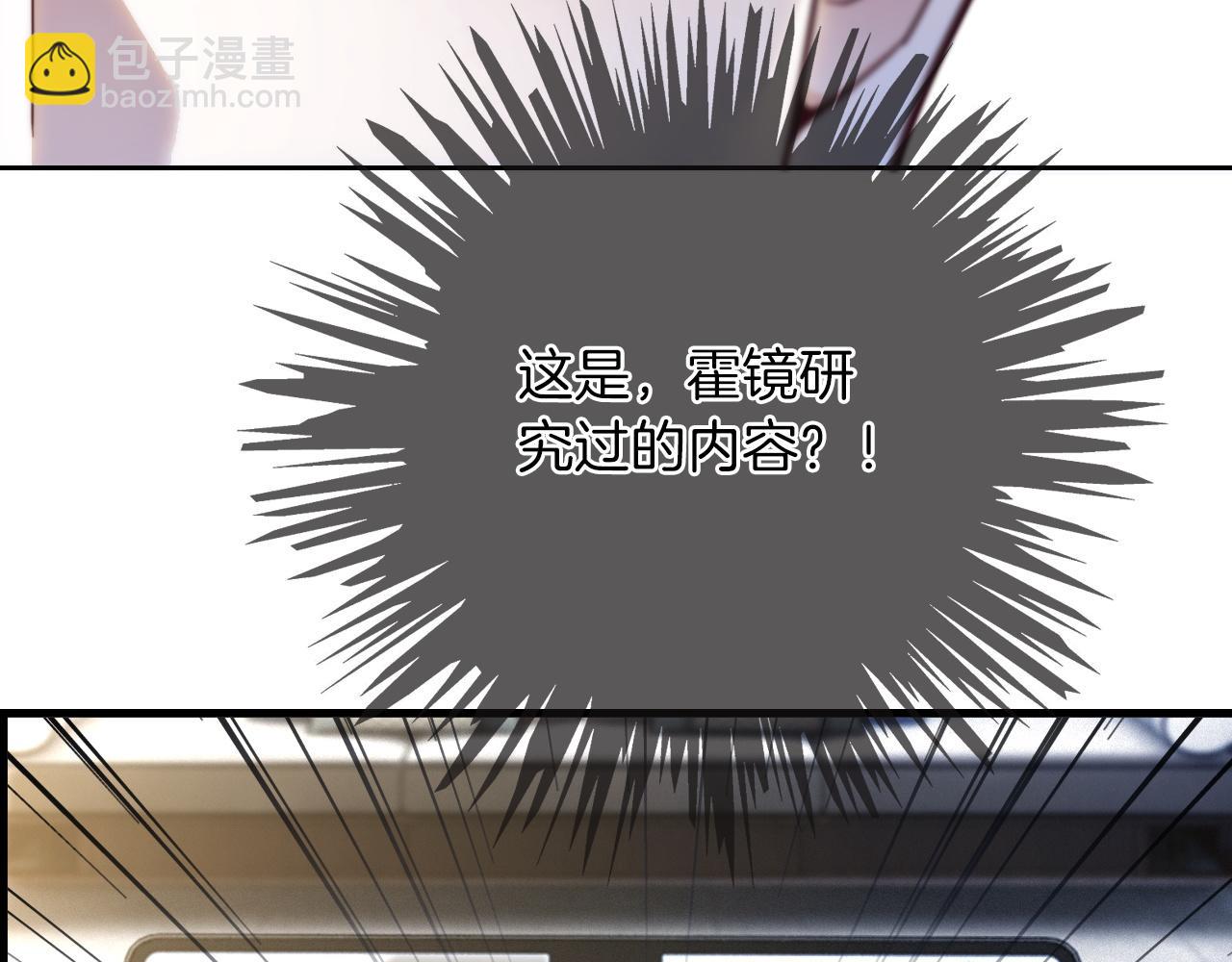 被大佬們團寵後我野翻了 - 第305話 甜蜜視訊(1/2) - 5