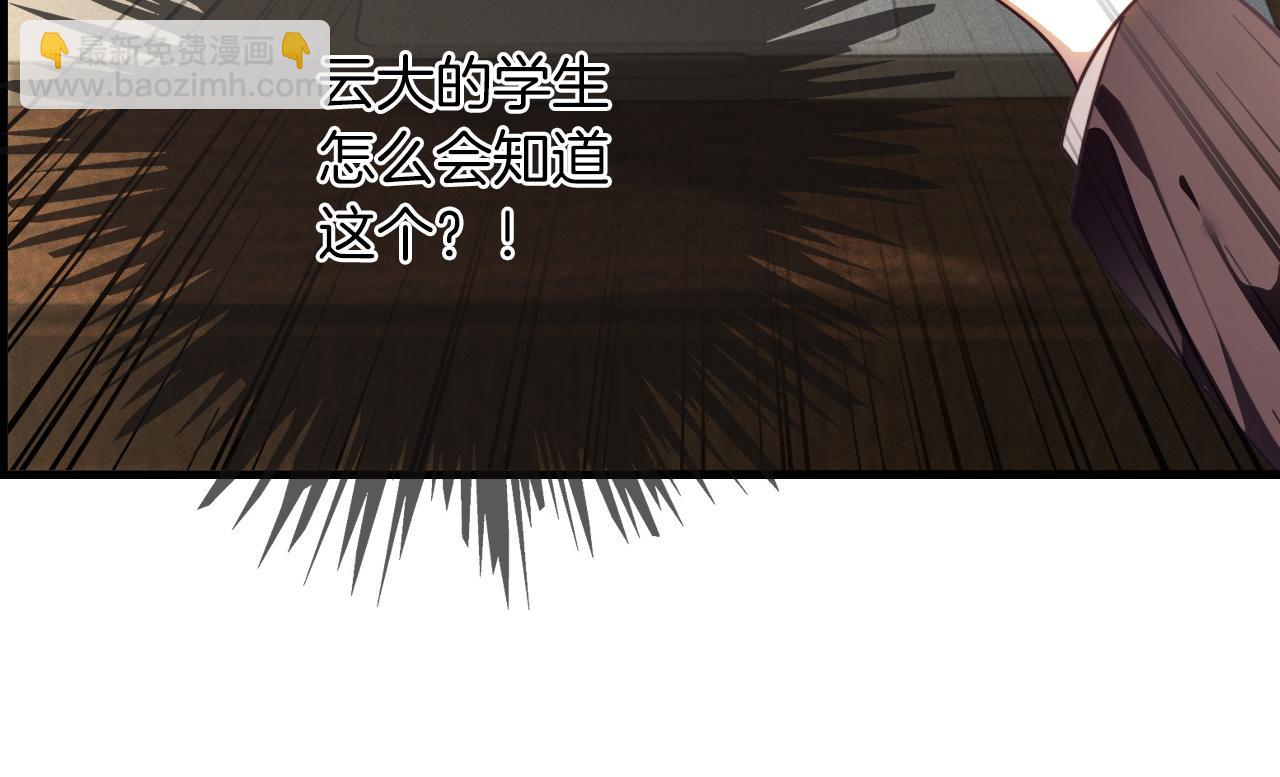 被大佬們團寵後我野翻了 - 第305話 甜蜜視訊(1/2) - 7