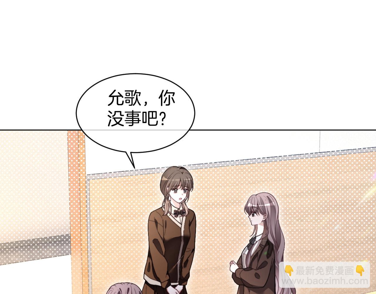 被大佬們團寵後我野翻了 - 第305話 甜蜜視訊(1/2) - 5