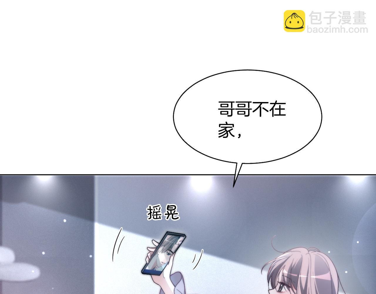 被大佬們團寵後我野翻了 - 第305話 甜蜜視訊(2/2) - 5