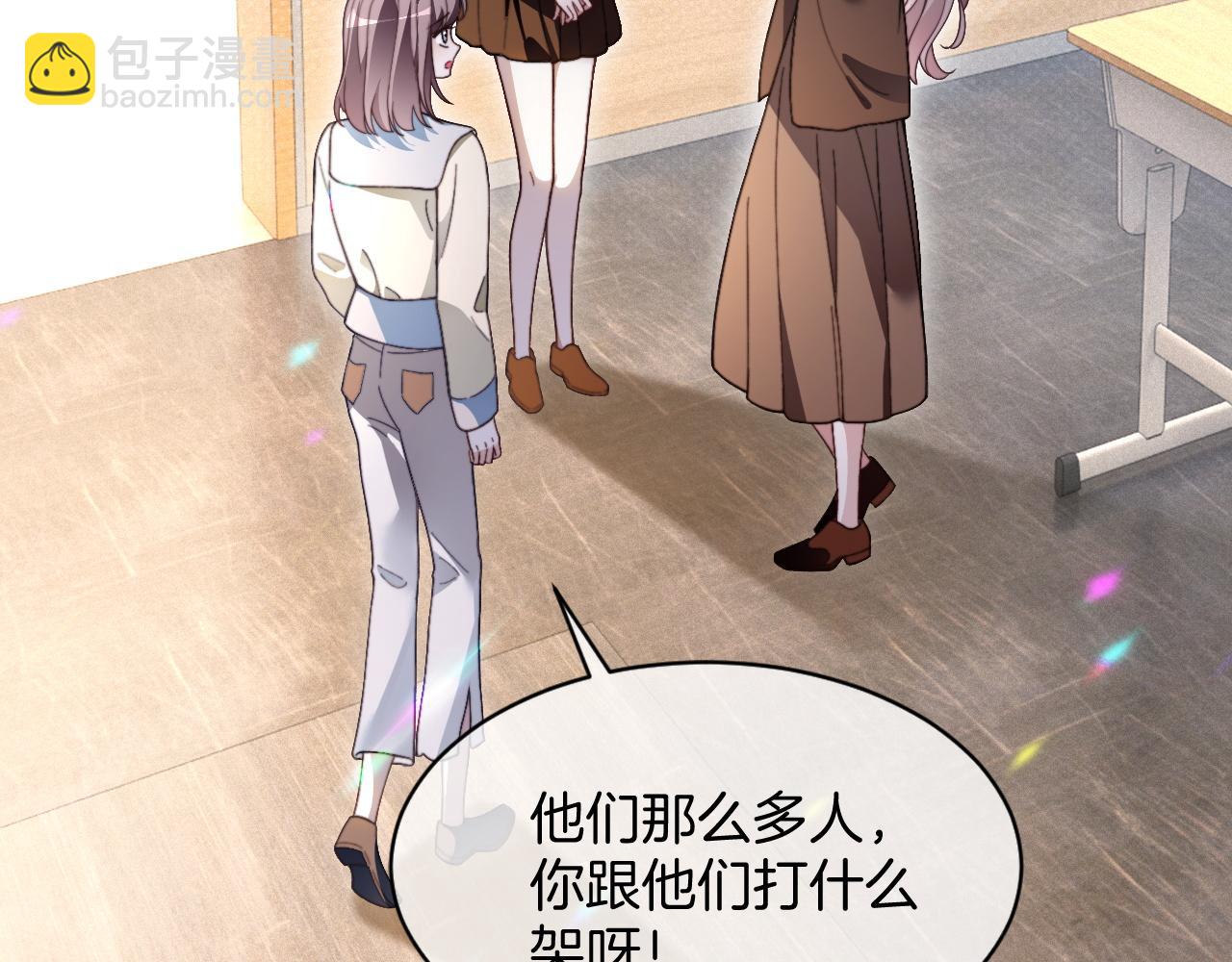 被大佬們團寵後我野翻了 - 第305話 甜蜜視訊(1/2) - 6