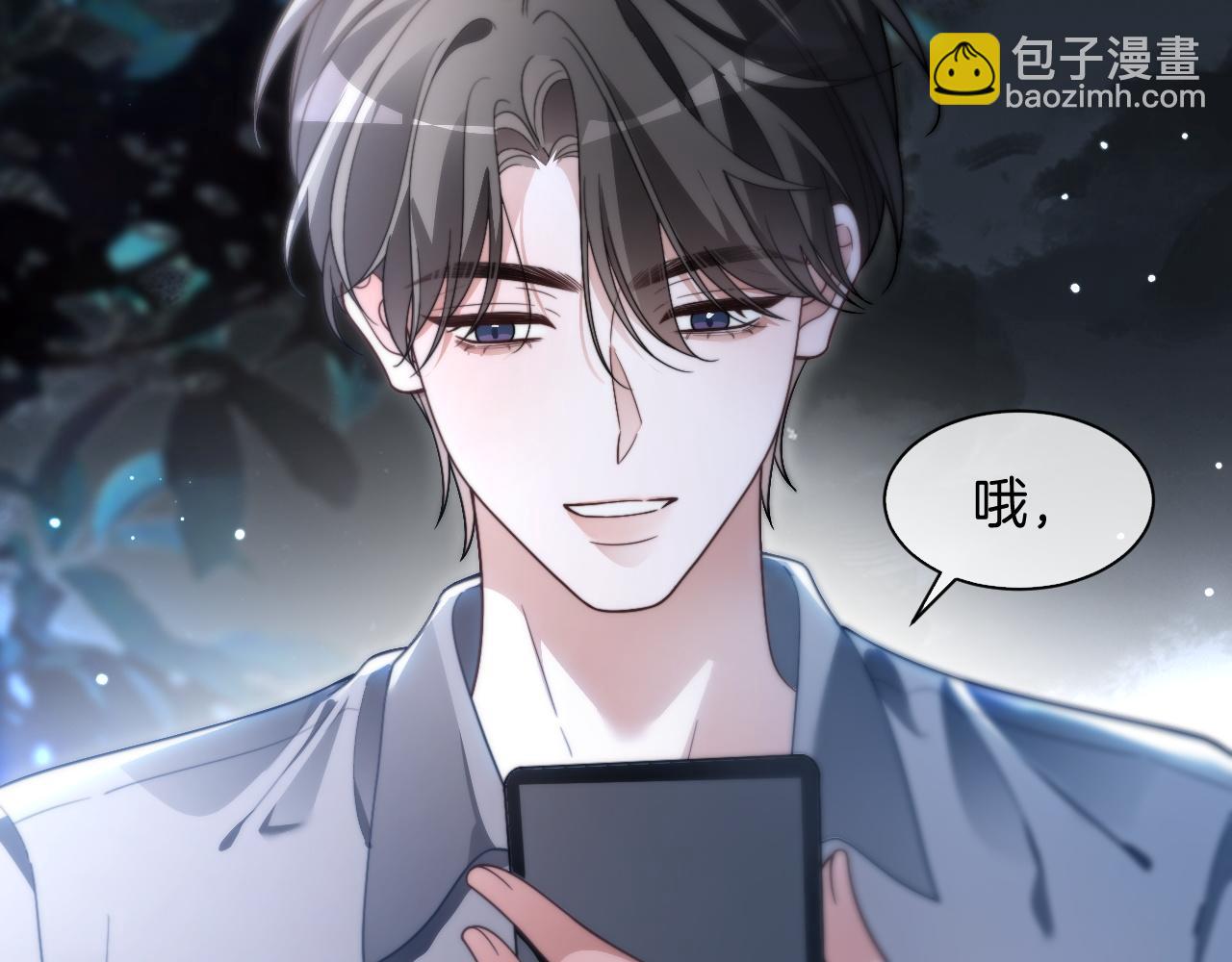 被大佬們團寵後我野翻了 - 第305話 甜蜜視訊(2/2) - 1