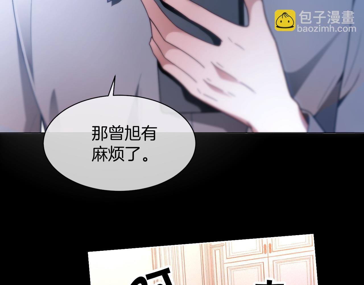 被大佬們團寵後我野翻了 - 第305話 甜蜜視訊(2/2) - 2