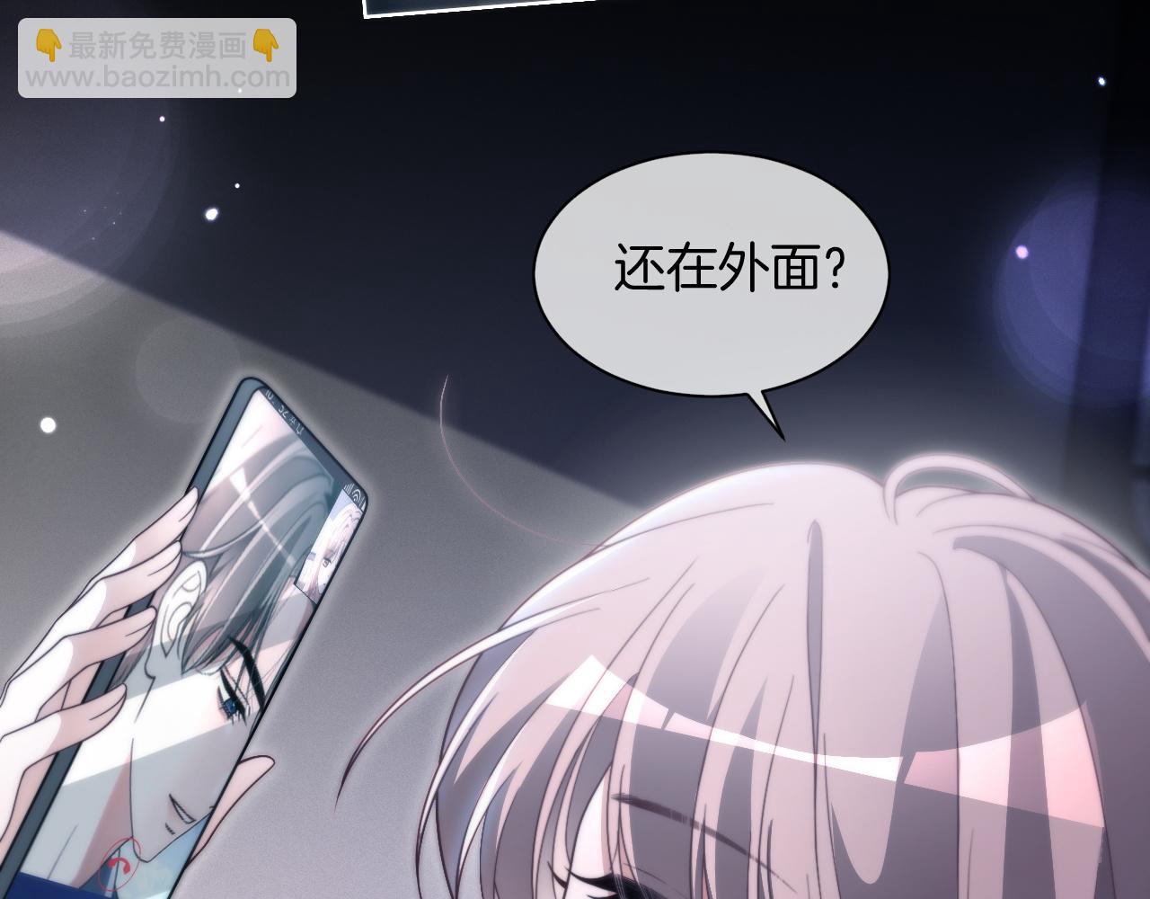 被大佬們團寵後我野翻了 - 第305話 甜蜜視訊(2/2) - 4