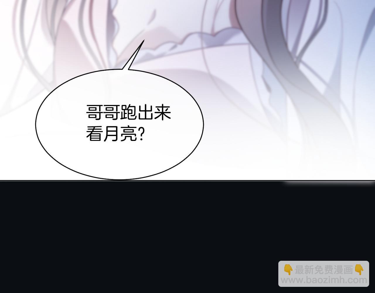 被大佬們團寵後我野翻了 - 第305話 甜蜜視訊(2/2) - 6