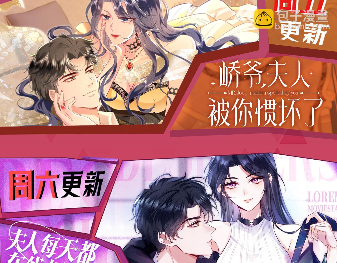 被大佬們團寵後我野翻了 - 第305話 甜蜜視訊(2/2) - 1