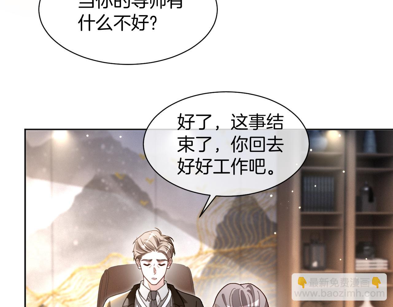 被大佬們團寵後我野翻了 - 第307話 甜蜜重逢(1/2) - 2