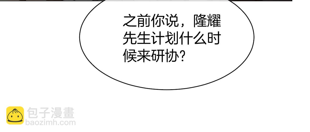 被大佬們團寵後我野翻了 - 第307話 甜蜜重逢(1/2) - 5