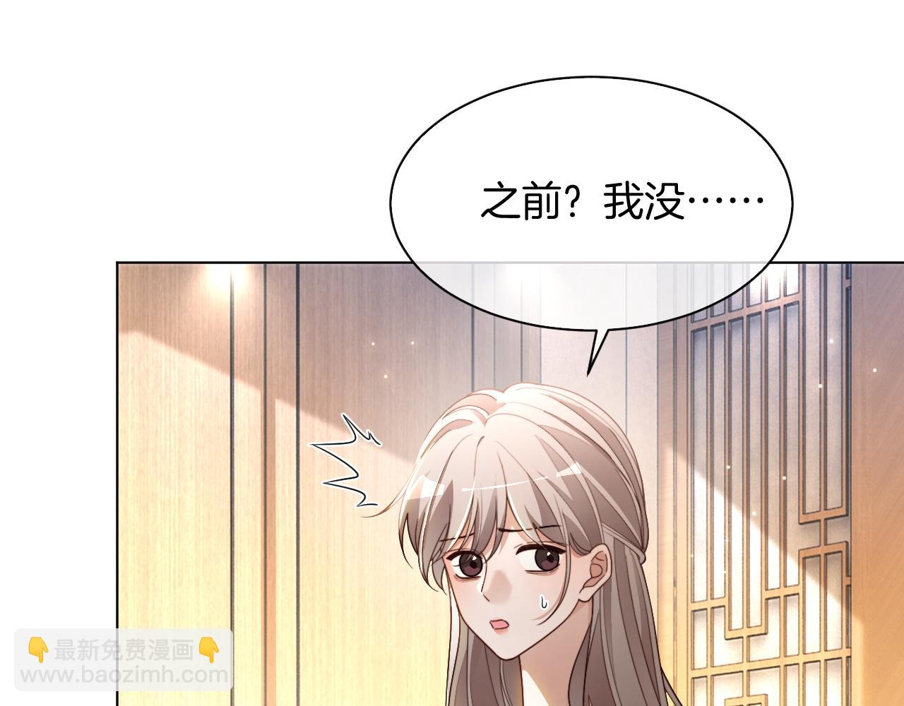 被大佬們團寵後我野翻了 - 第307話 甜蜜重逢(1/2) - 6