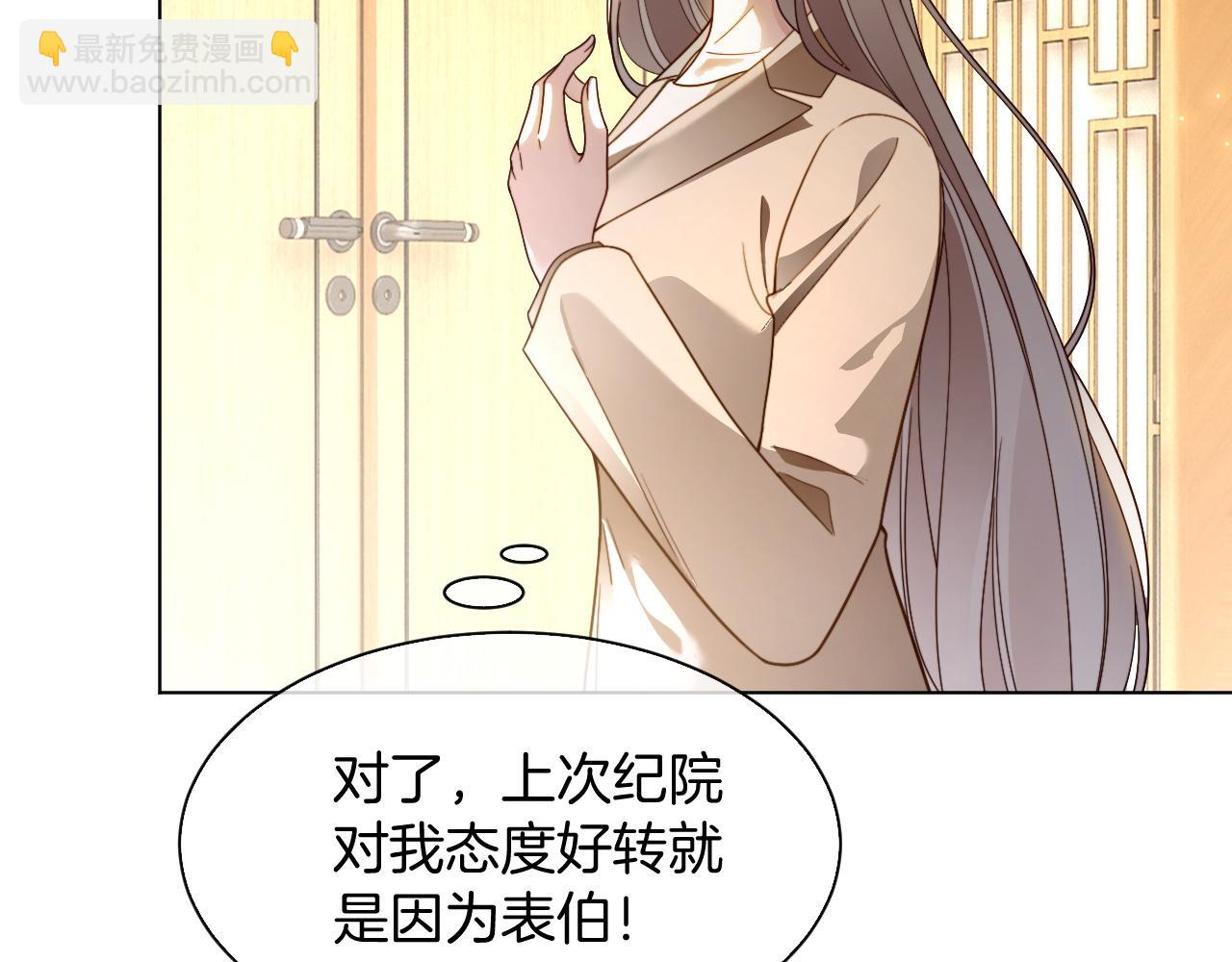 被大佬們團寵後我野翻了 - 第307話 甜蜜重逢(1/2) - 7