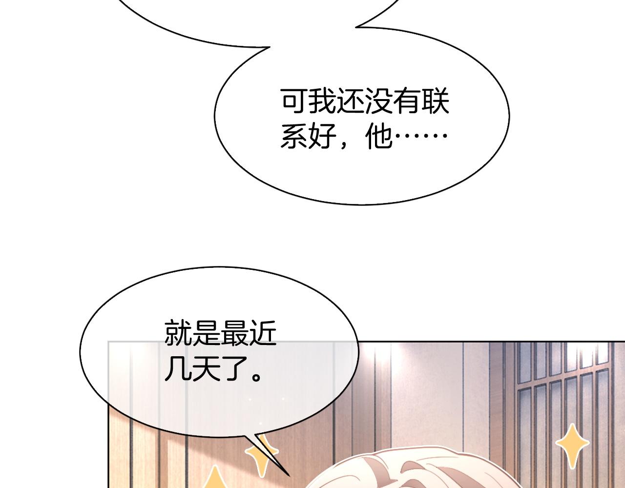 被大佬們團寵後我野翻了 - 第307話 甜蜜重逢(1/2) - 8