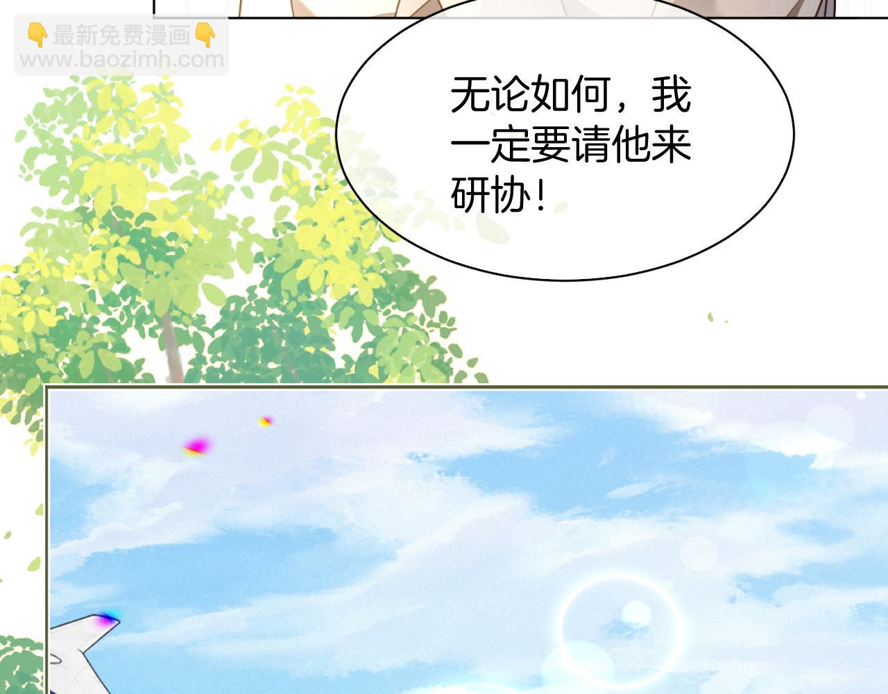 被大佬們團寵後我野翻了 - 第307話 甜蜜重逢(1/2) - 2